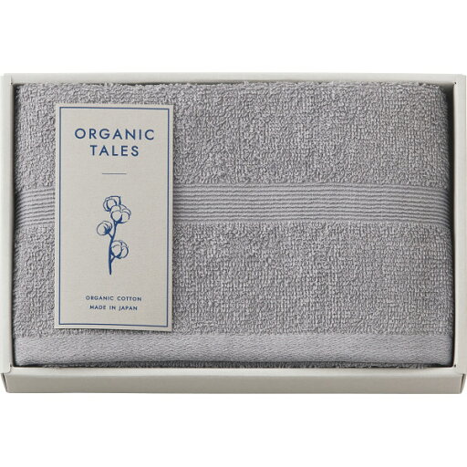 ORGANIC TALES オーガニックコットン使用 フェイスタオル グレー ALE2310 送料無料(北海道・沖縄を除く)【_ ORGANIC TALES オーガニックコットン使用 フェイスタオル グレー ALE2310 送料無料(北海道・沖縄を除く)【_