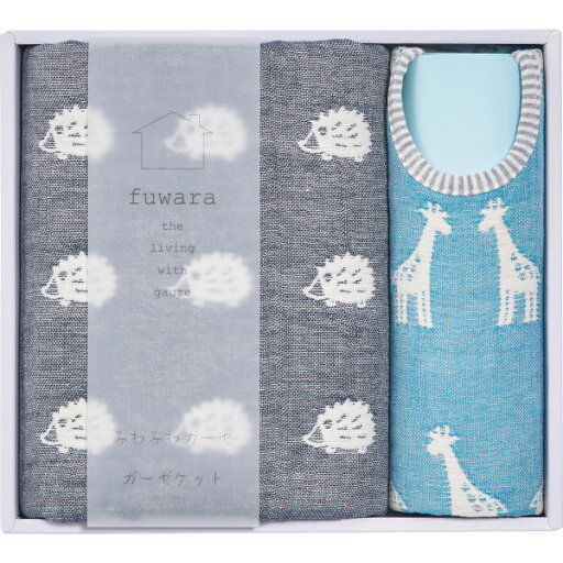 FUWARA ふわら ガーゼケット・スタイセット ネイビー FWR5023NB 【_ FUWARA ふわら ガーゼケット・スタイセット ネイビー FWR5023NB 【_