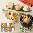 極和膳 加賀の福籠 お吸い物・お茶漬け最中詰合せ KK-20 ご飯のお供 ギフト 【 s25sg _
