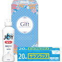 除菌ジョイファミリーセット JJ-6 【_