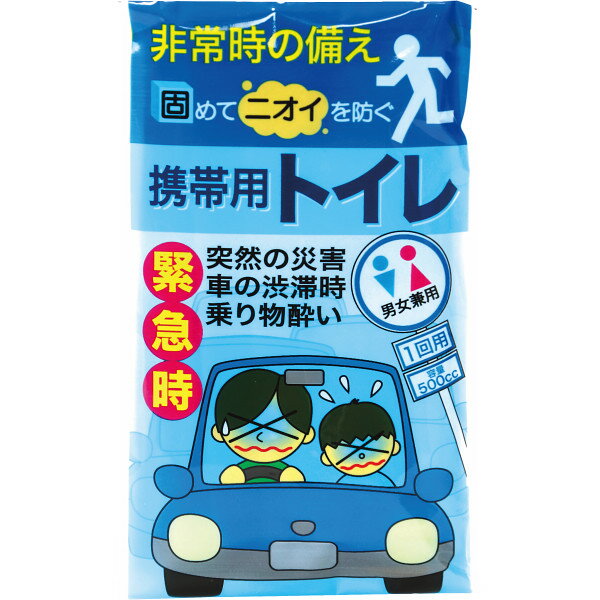 携帯トイレ1P 6485 【無料ビニール袋添付可能】【のし/包装紙/メッセージカード対応不可】_