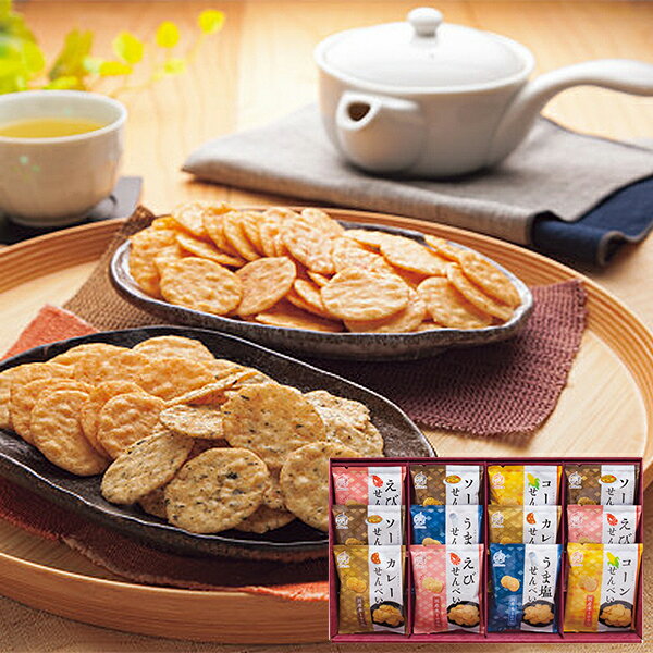 米菓 穂のなごみ BK-CO せんべい 詰合せ 送料無料(北海道・沖縄を除く)【_