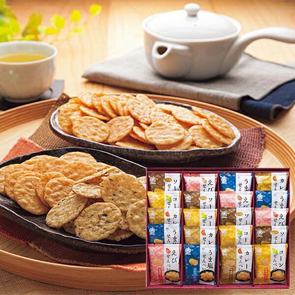 米菓 穂のなごみ BK-EO せんべい 詰合せ 送料無料(北海道・沖縄を除く)【_