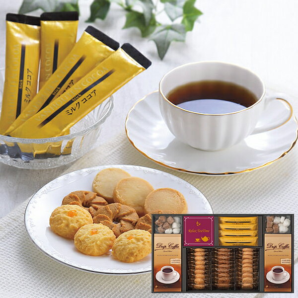 コーヒー・ココア・紅茶&クッキーセット TB-DR 【のし包装可】_のサムネイル