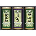 宇治森徳 静岡銘茶詰合せ SYS-50 【_