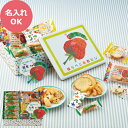 ☆はらぺこあおむし☆ おやつアソート (お名入れ) HA‐25R 【_
