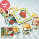 ☆はらぺこあおむし☆ おやつアソート (お名入れ) HA‐30R 【_