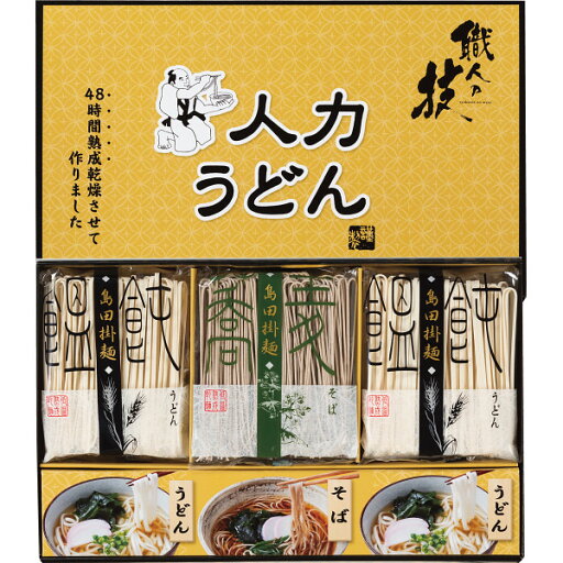 人力うどん「職人の技」うどん・そばセット JUS-BO 【_ 人力うどん「職人の技」うどん・そばセット JUS-BO 【_