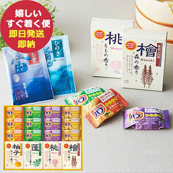 花王バブ 四季折々 薬用入浴剤セット SBR-40 (即日発送) 送料無料(北海道・沖縄を除く)【_