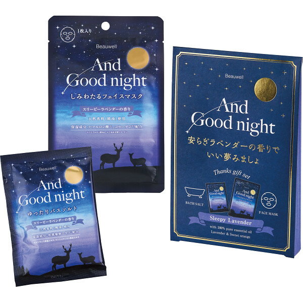 アンドグッドナイト サンクスギフト スリーピーラベンダー 20616001 【_