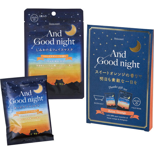 アンドグッドナイト サンクスギフト リラックスオレンジ 20616002 【_