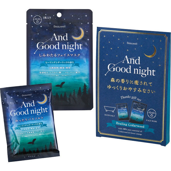 アンドグッドナイト サンクスギフト ヒーリングシダーウッド 20616003 【_