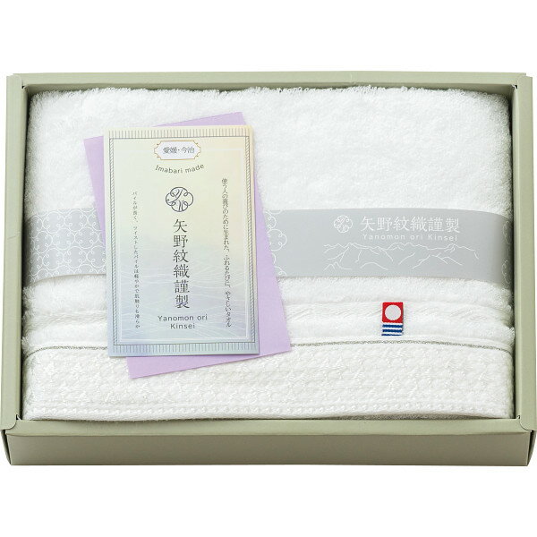 矢野紋織謹製 フェイスタオル ホワイト YN2320 【_