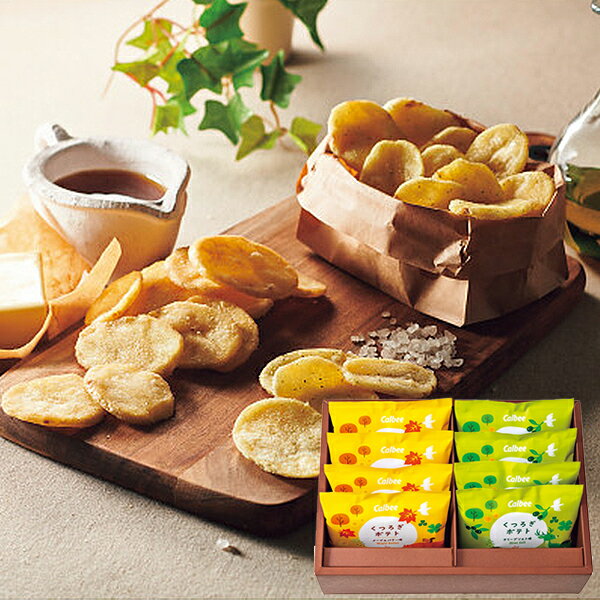 カルビー くつろぎポテト 8袋 KLA-03A 【_