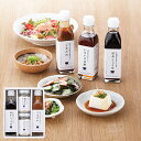 料理家 栗原はるみ監修 調味料 4本セット 410N-140 【_