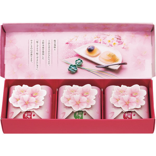 河内駿河屋 姫桜 HC-6 和菓子 葛餅 く