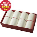 うさぎ ギフト 8個セット 高級 トイレットペーパー トイレロール 贈答用 (即日発送) 送料無料(北海道・沖縄を除く)【_