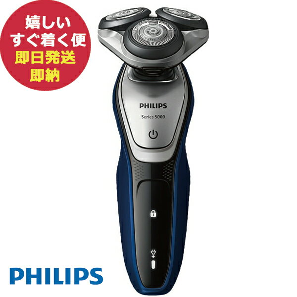 PHILIPS 5000シリーズ フィリップス 5000シリーズ シェーバー S5215/06 メンズ 電気シェーバー 27枚刃 回転式 お風呂剃り & 丸洗い可 トリマー付 (あす楽) 送料無料(北海道・沖縄を除く)【のし包装可】_