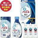 P G アリエール 液体洗剤セット PGCG-25A 洗濯洗剤 洗剤ギフト (あす楽) 【のし包装可】 バイオサイエンス バイオ BIO dckani _