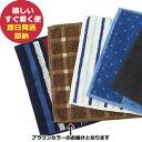 紳士タオルハンカチ KNT ブラウン※柄指定不可 (即日発送) 【_