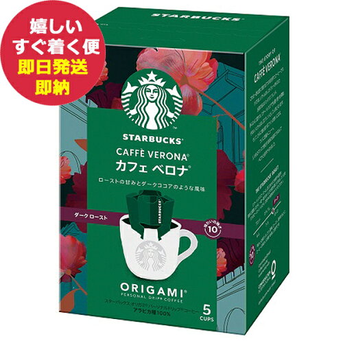 4901111224452 */ 4902201430494 スタバ コーヒー セット STARBUCKS ...