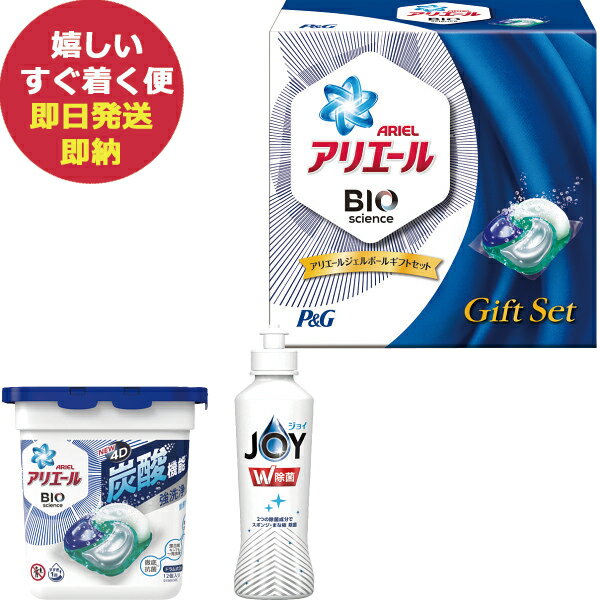 P&G アリエール ジェルボール ギフトセット ...の商品画像