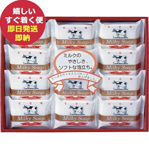 牛乳石鹸 ゴールドソープセット AG-15M 牛乳石けん せっけん ギフト (即日発送) 【_ dckani _のサムネイル