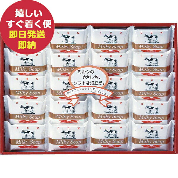 牛乳石鹸 ゴールドソープセット AG-25M 牛乳石けん せっけん ギフト (即日発送) 【_ dc ...