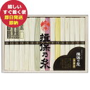 揖保乃糸素麺 特級品三彩麺 CXS-30 そうめん ギフト 詰合せ (即日発送)(賞味期限:2025/9/1) 送料無料(北海道・沖縄を除く) 【_