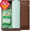 フロッシュ キッチン洗剤ギフト FRS-005B (即日発送) 【_