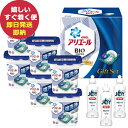 P&G アリエール ジェルボール ギフトセット PGJA-50C (あす楽) 送料無料(北海道・沖縄を除く)バイオサイエンス バイオ BIO dckani _