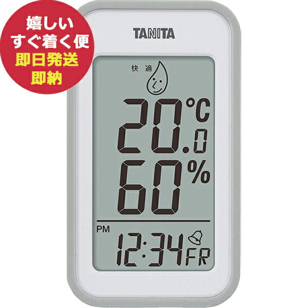 タニタ デジタル温湿度計 グレー TT559GY (あす楽) 【のし包装可】_