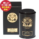 マリアージュフレールの紅茶ギフト マリアージュ フレール マルコ ポーロ 100g缶入 TJ918 紅茶 茶葉 ティータイム (あす楽) 【カード/ビニール袋添付可】【熨斗/包装紙選択不可】_