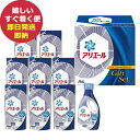 P G アリエール液体洗剤セット PGLA-50C (あす楽) 送料無料(北海道 沖縄を除く) 【のし包装可】 バイオサイエンス バイオ BIO dckani _