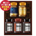 AGF インスタントコーヒーギフト MQO-30Y (即日発送) 送料無料(北海道・沖縄を除く) 【_ dckani _ 24sg _