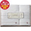 今治謹製 白織タオル タオルセット (木箱入) SR3539 (即日発送) 送料無料(北海道・沖縄を除く)【_