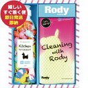 Rody ロディ キッチン洗剤詰合せギフト R-05Y 食器用洗剤 洗剤ギフト (即日発送) 【_