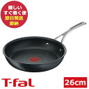 ティファール T-FAL エクスペリエンスプラス フライパン 26cm E49805 (あす楽) 送料無料(北海道・沖縄を除く)_