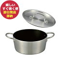 アルキューブ デミプロキッチン (1個箱入) スープポット蓋付 17.5cm S-0831 (即日発送) 【_