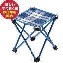 キャプテンスタッグ CAPTAIN STAG NEWトレッカー マイクロイージーチェア (ブルーチェック) 椅子 UC-1586 (即日発送) 送料無料(北海道...