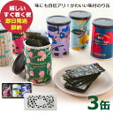 大森屋 HANAYAGI 3本セット 花ひふみ 海苔 詰合せ 味付のり (即日発送)【_