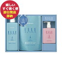 ELLE MAISON ファンシーギフトセット EMF-20 エルメゾン 石けん (あす楽) 【のし包装可】_