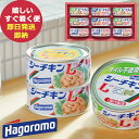 はごろも シーチキンギフト SET-20A 食品 缶詰 詰合せ (あす楽) 送料無料(北海道・沖縄を除く) dckani _