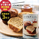 防災食 IZAMESHI イザメシ メープルデニッシュ 1缶(パン2個入) (即日発送) (賞味期限:2027年8月) 【 缶入り パン 】 【 長期保存 】【...