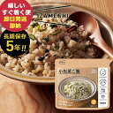防災食 IZAMESHI イザメシ 小松菜ご飯 (即日発送) (賞味期限:2029/8) 【 長期保存 】【_