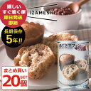 防災食 IZAMESHI イザメシ あずきマフィン 1缶 パン 2個入 × 20缶 (即日発送) (賞味期限:2029/9) 送料無料(北海道・沖縄を除く)【 ...