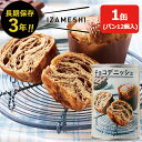 IZAMESHI イザメシ チョコデニッシュ 1缶(パン2個入) 缶入り パン 【 長期保存 】【_