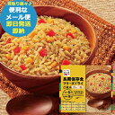 防災食 メール便3個までOK! 永谷園 長期保存用 フリーズドライ ご飯 カレー味 (即日発送)(賞味期限:2032年8月)【メール便専用・同梱不可】【 長期保...