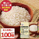 防災食 まとめ買い 100個セット 永谷園 長期保存用 フリーズドライ ご飯 白飯 (即日発送)(賞味期限:2032年8月) 送料無料(北海道・沖縄を除く)【 ...