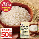 防災食 まとめ買い 50個セット 永谷園 長期保存用 フリーズドライ ご飯 白飯 (即日発送)(賞味期限:2032年8月) 送料無料(北海道・沖縄を除く)【 長...